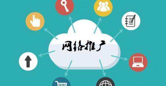 东乌珠穆沁传统企业做网络推广应该要明白这3个重要问题