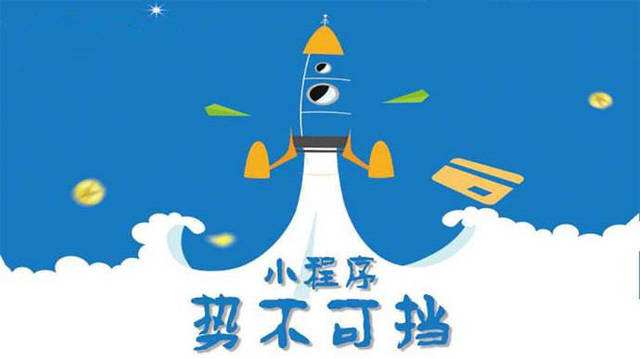 东乌珠穆沁微信小程序开发如何助力传统零售商突破经营难题