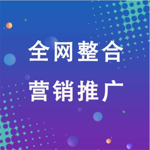 东乌珠穆沁企业网络推广老是没有客户的原因是什么呢