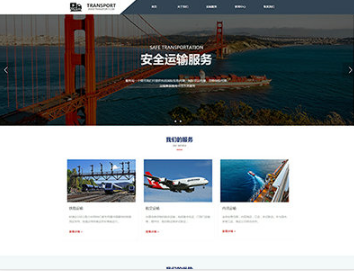 东乌珠穆沁物流运输