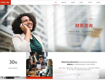 东乌珠穆沁金融财务