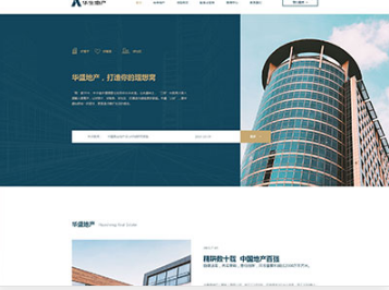 东乌珠穆沁华盛地产，打造你的理想窝