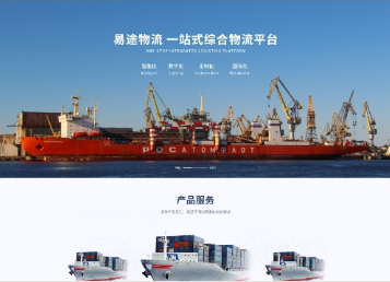 东乌珠穆沁易途物流